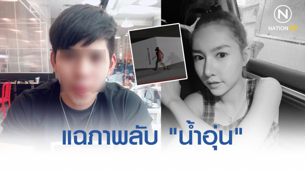 แฉภาพ "น้ำอุ่น" เคยลาก 2 สาวขึ้นห้อง ในรอบ 1 เดือน