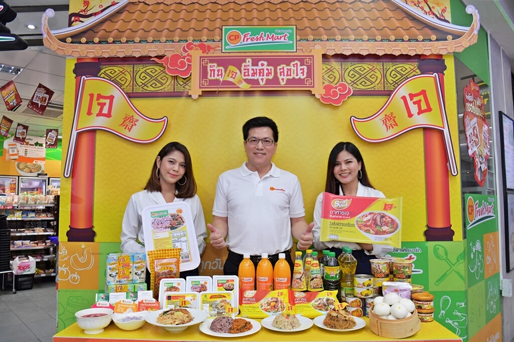 ซีพี เฟรชมาร์ท จัดแคมเปญเอาใจสายบุญเทศกาลกินเจ