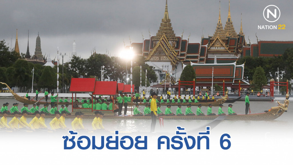 เปิดภาพชุด "การซ้อมย่อยขบวนพยุหยาตราทางชลมารค ครั้งที่ 6" เปิดภาพชุด "การซ้อมย่อยขบวนพยุหยาตราทางชลมารค ครั้งที่ 6"