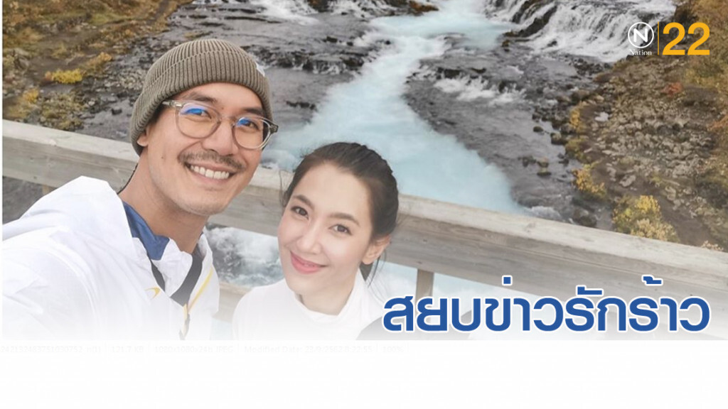 "เวียร์" ควง "เบลล่า" เที่ยวไอซ์แลนด์ สยบข่าวรักร้าว "เวียร์" ควง "เบลล่า" เที่ยวไอซ์แลนด์ สยบข่าวรักร้าว
