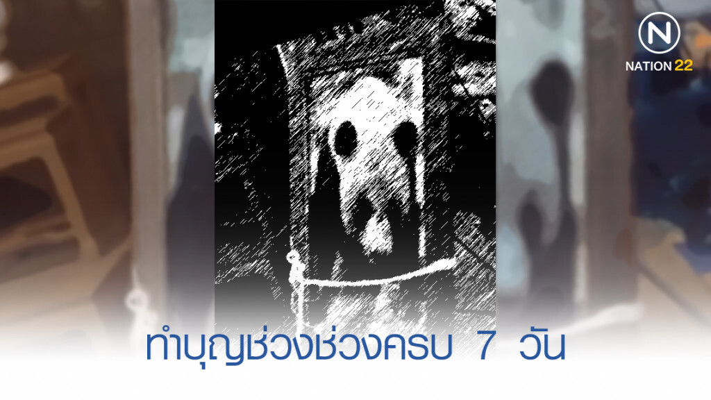 สวนสัตว์ทำบุญอุทิศส่วนกุศล "ช่วงช่วง" ตายครบ 7 วัน