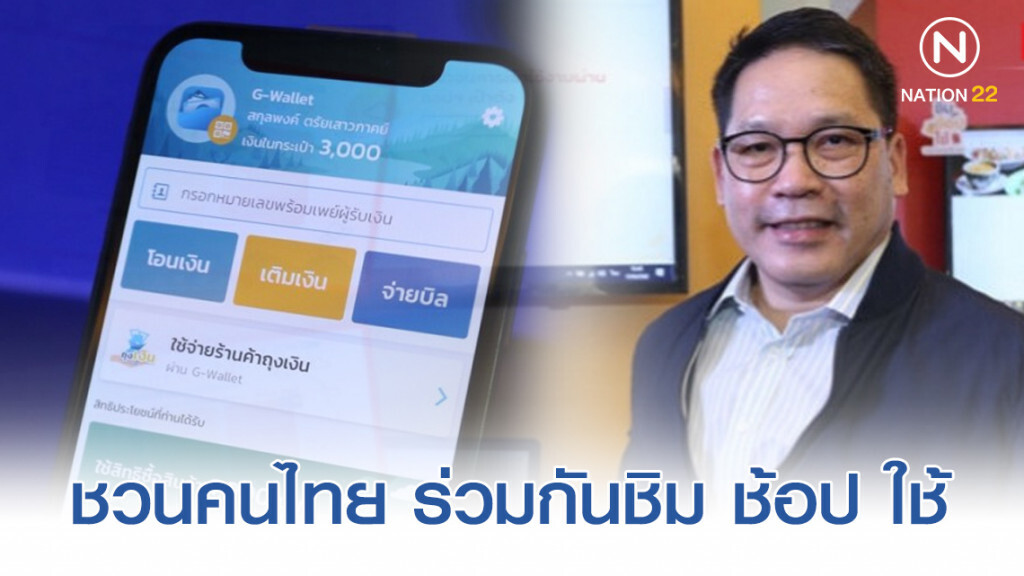 23 ก.ย.62 เปิดลงทะเบียน ชิมช้อปใช้ 23 ก.ย.62 เปิดลงทะเบียน ชิมช้อปใช้