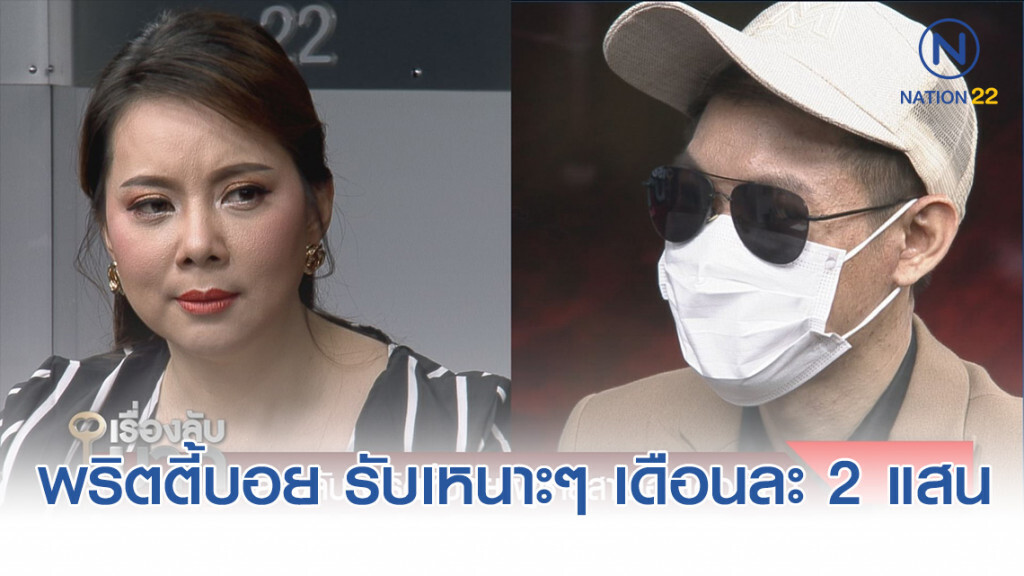 เปิดใจหนุ่มเลิกอาชีพครูเป็นพริตตี้บอย รับเหนาะๆ เดือนละ 2 แสน