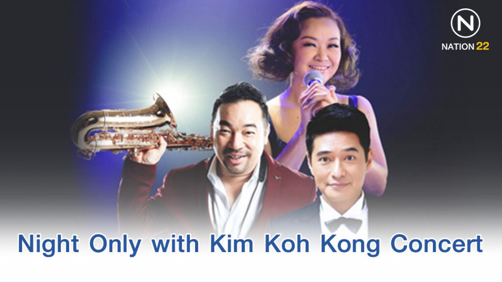 "Night Only with Kim Koh Kong Concert"