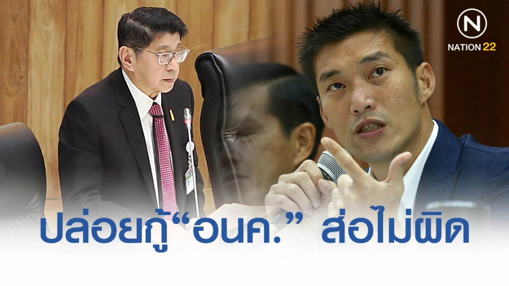 "วิษณุ"แย้ม"ธนาธร"ปล่อยกู้"อนาคตใหม่" ส่อไม่ผิด