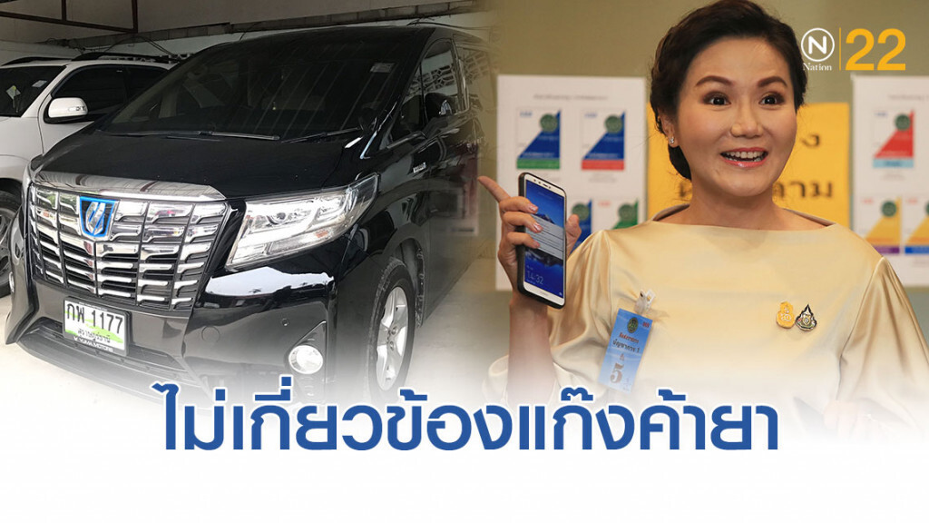 "รถตู้ทะเบียน1177"ครั้งรับ"บิ๊กตู่"ลงพื้นที่ปฏิบัติภารกิจ "เกาะสมุย"ไม่เกี่ยวข้องแก๊งค้ายา