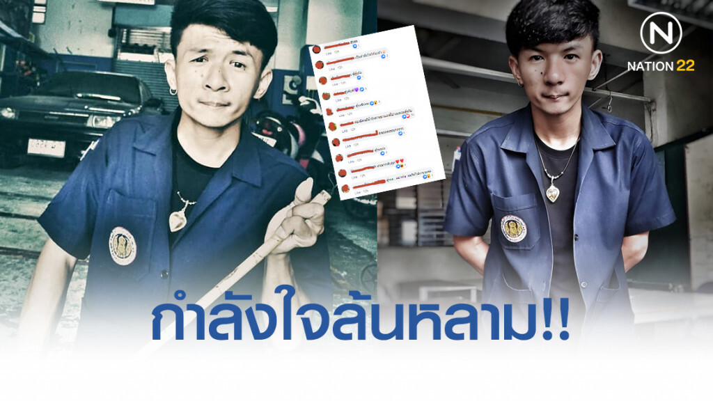 กำลังใจล้นหลาม!! หนุ่มพิการครึ่งท่อน โพสต์หาที่ฝึกงานเชียงใหม่ กำลังใจล้นหลาม!! หนุ่มพิการครึ่งท่อน โพสต์หาที่ฝึกงานเชียงใหม่