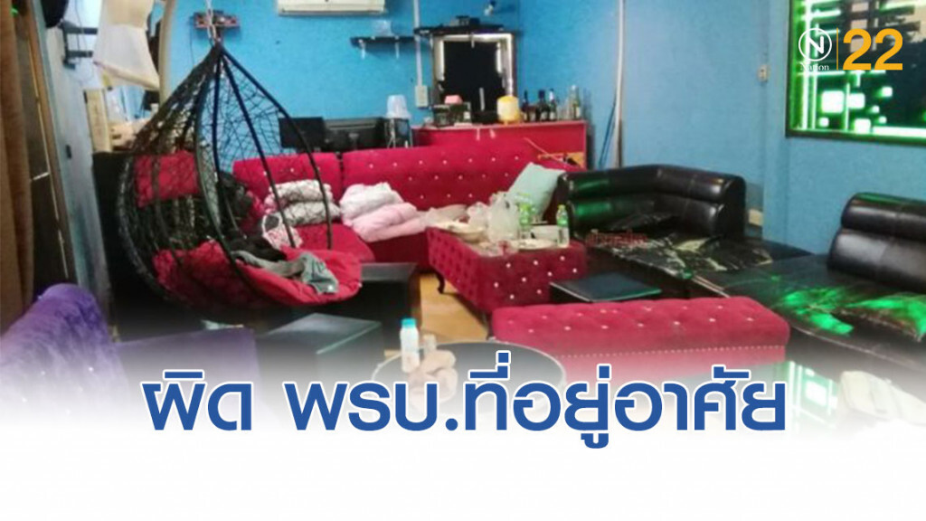 ชงเทศบาล "รื้อห้องปาร์ตี้" ต่อเติมโดยไม่ได้รับอนุญาต
