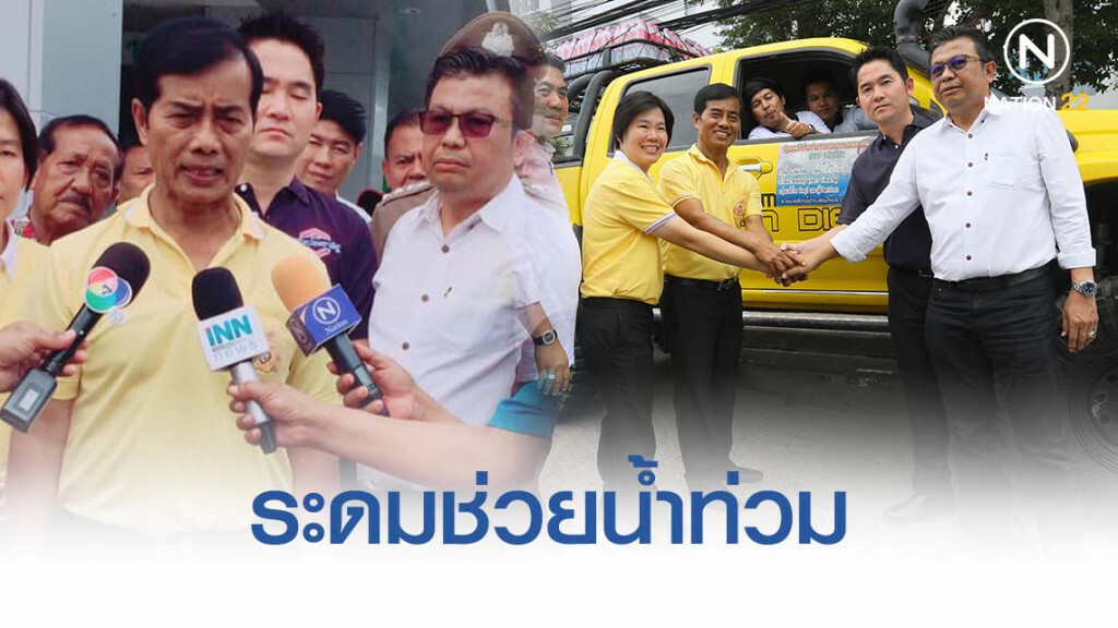 "ถาวร" ระดมช่วยน้ำท่วม  ลั่น รัฐไม่ทิ้งชาวอุบลฯ