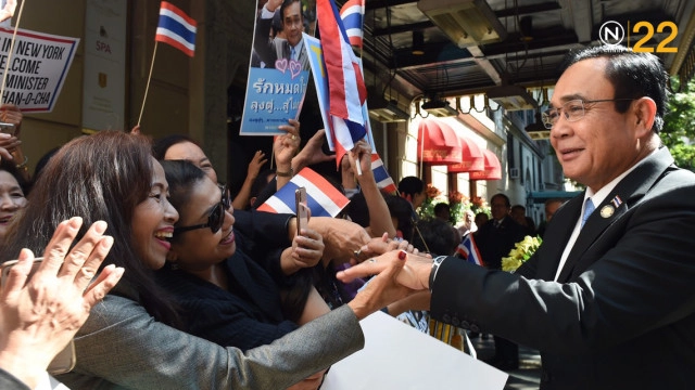 นายกฯ พบคนไทยในสหรัฐ ย้ำรัฐบาลมุ่งสร้างความมั่นคง มั่งคั่ง อย่างยั่งยืน