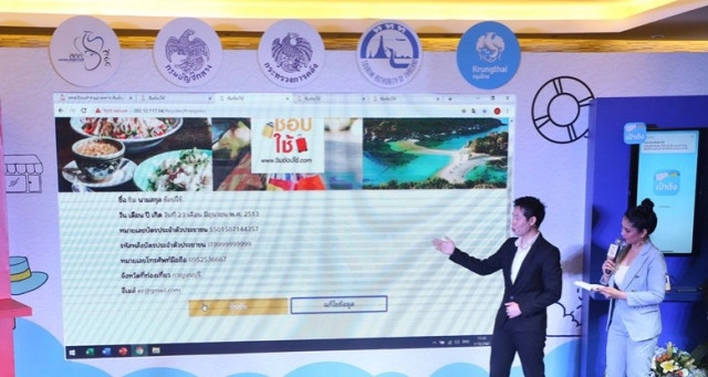 23 ก.ย.62 เปิดลงทะเบียน ชิมช้อปใช้