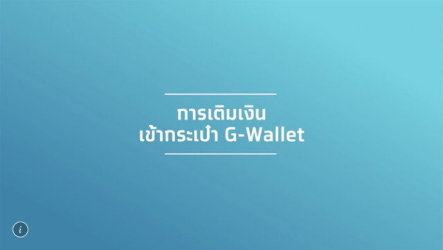 เปิดขั้นตอนใช้สิทธิ์ "ชิม ช็อป ใช้" 1,000 บาท รับเงินคืน 15%