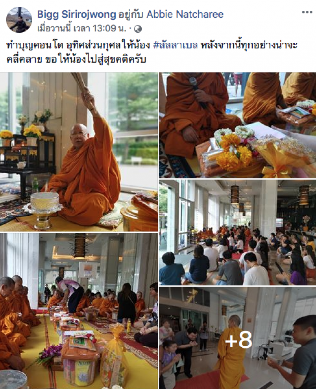 ผู้อยู่อาศัยยังผวา! คอนโด "ลันลาเบล" ทำบุญอุทิศส่วนกุศลให้น้องไปสู่สุขคติ