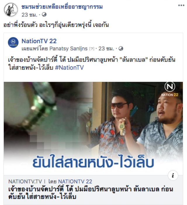 "อัจฉริยะ" ฮึ่ม! เจ้าของ "บ้านบางบัวทอง" อย่าพึ่งร้อนตัว อะไรๆก็อุ่นเดี๋ยวเจอกัน