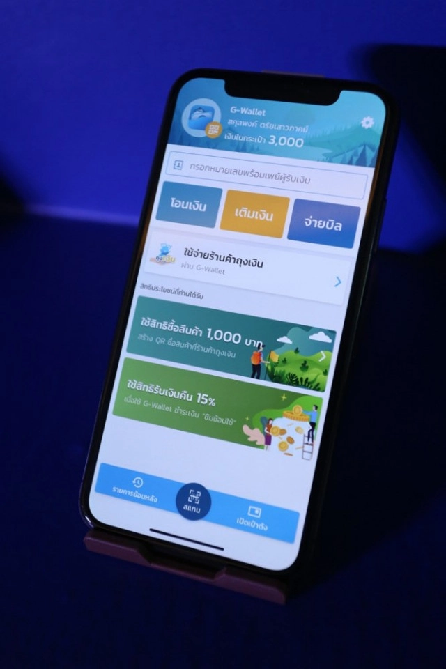 23 ก.ย.62 เปิดลงทะเบียน ชิมช้อปใช้