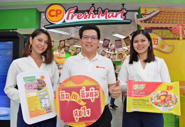 ซีพี เฟรชมาร์ท จัดแคมเปญเอาใจสายบุญเทศกาลกินเจ