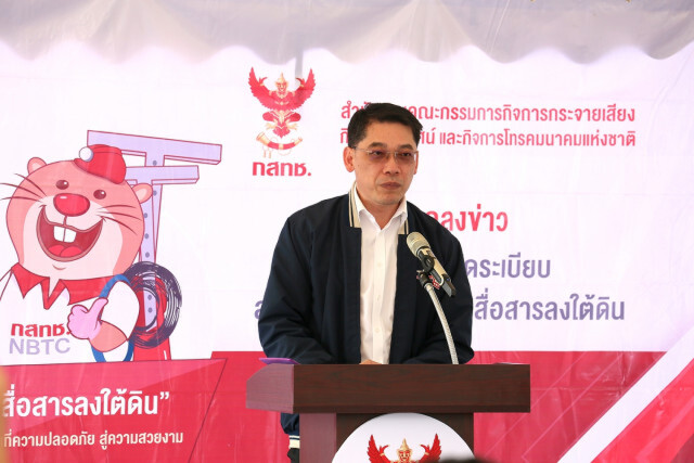 กสทช. เดินหน้ารณรงค์จัดระเบียบสายสื่อสาร