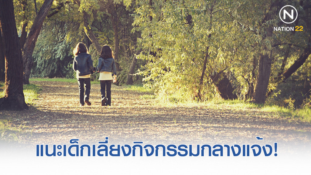 กรมอนามัย แนะเด็กเลี่ยงกิจกรรมกลางแจ้ง หวั่น หมอกควันใต้ทำสุขภาพแย่