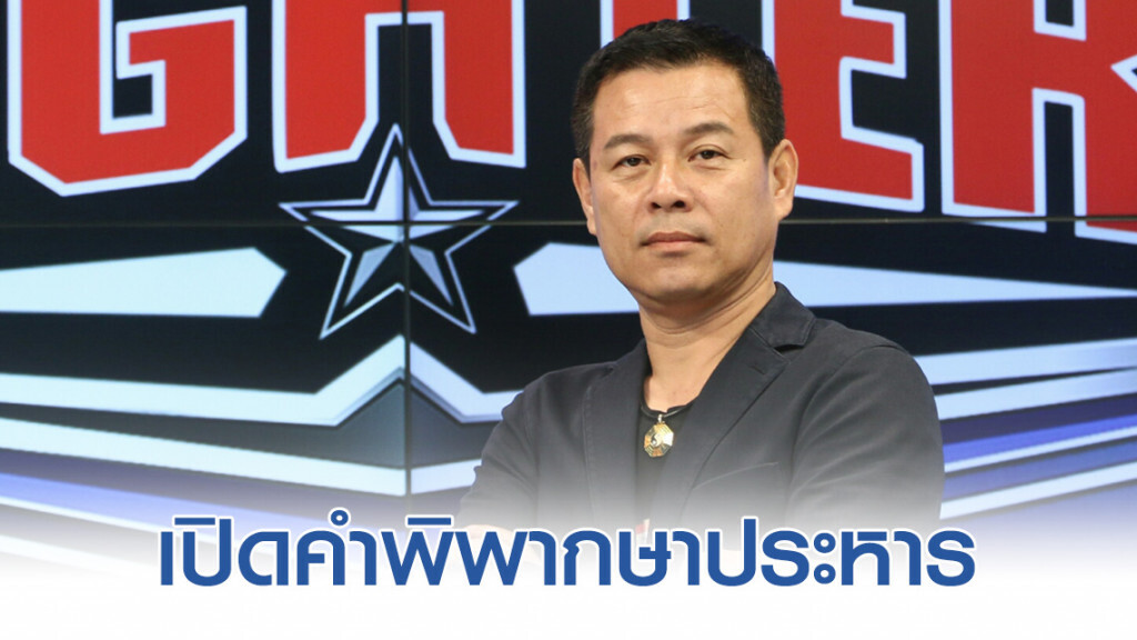 เปิดคำพิพากษาประหารชีวิต "นวัธ เตาะเจริญสุข" เปิดคำพิพากษาประหารชีวิต "นวัธ เตาะเจริญสุข"