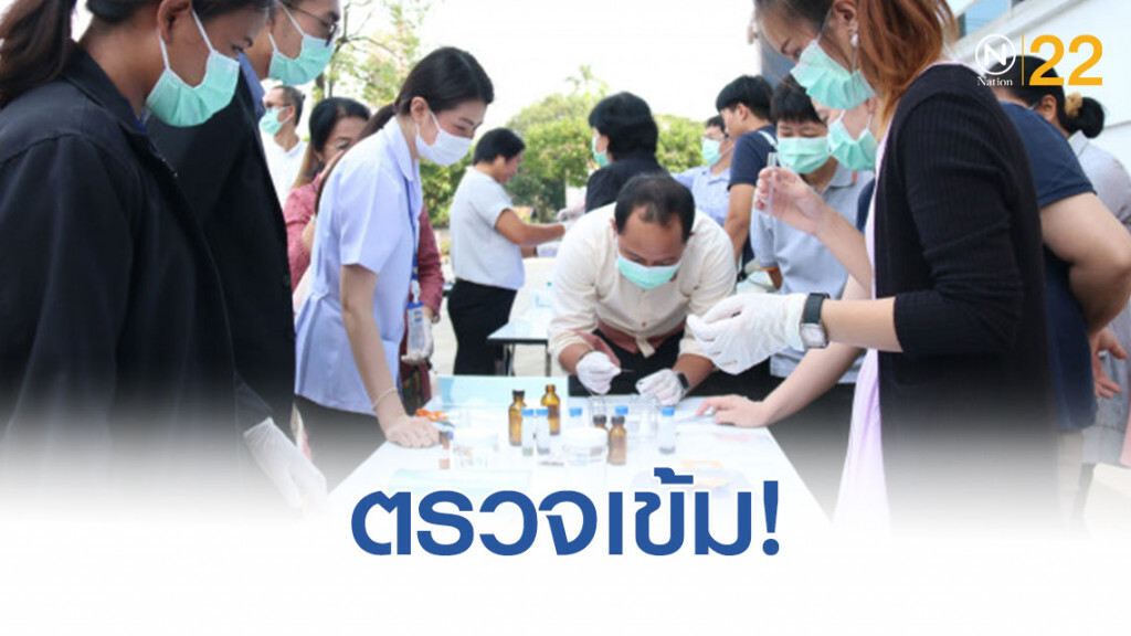 เข้ม! ตรวจสารเคมีกำจัดศัตรูพืชในผักและผลไม้ อาหารในโรงพยาบาล