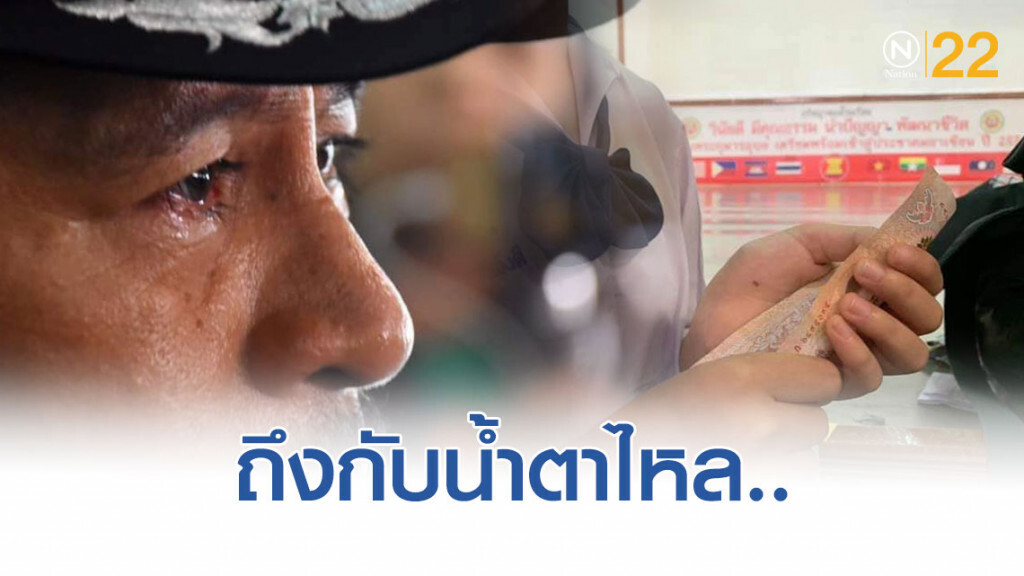 'บิณฑ์..น้ำตาไหล' หนูน้อย 10 ขวบ ป่วยมะเร็งเม็ดเลือด เดินทางมอบเงิน 1พัน ช่วยผู้ประสบภัยน้ำท่วม