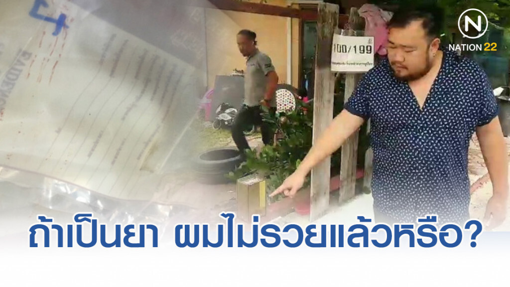 "ตี๋ นที" พูดชัด!! ผงสีขาวเป็นเกลือ ไว้เลี้ยงปลากัด ถ้าเป็นยา ผมไม่รวยแล้วหรือ?