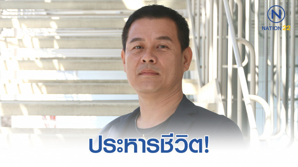 ศาลตัดสิน ประหาร "นวัธ" ส.ส.เพื่อไทย จ้างวานฆ่าอดีตปลัดอบจ. ศาลตัดสิน ประหาร "นวัธ" ส.ส.เพื่อไทย จ้างวานฆ่าอดีตปลัดอบจ.