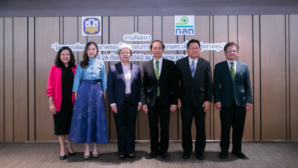 ก.ล.ต. ร่วม ธ.ก.ส. พัฒนาศักยภาพของผู้ประกอบการ SME เกษตรเข้าสู่ตลาดทุน