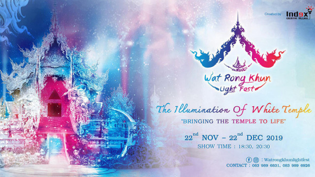 วัดร่องขุ่น LIGHT FEST ปลุกมิติมหัศจรรย์ ยามค่ำคืนเป็นครั้งแรก