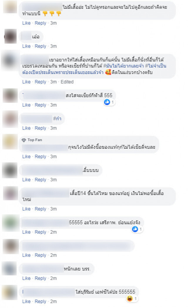 แฟนบอล จวกยับ!! "บุรีรัมย์" ออกกฎเหล็กนัดชิงลีกคัพ