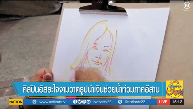 "ศิลปินอิสระ" น้ำใจงาม วาดรูปหาเงินช่วยน้ำท่วม