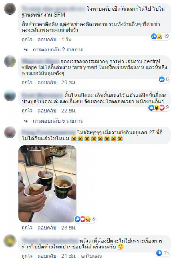 ประกาศ!.."แฟมิลี่มาร์ท" ปิดฉากสาขาสุวรรณภูมิ