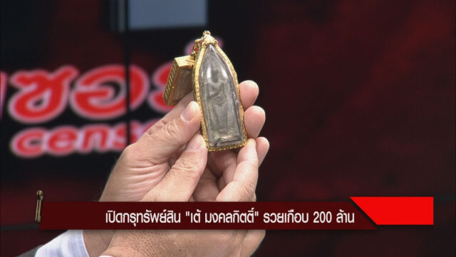 "มงคลกิตติ์" รับเคยใช้บริการ "พริตตี้เกิร์ล" ลั่น! เรื่องปกติ