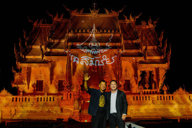 วัดร่องขุ่น LIGHT FEST ปลุกมิติมหัศจรรย์ ยามค่ำคืนเป็นครั้งแรก