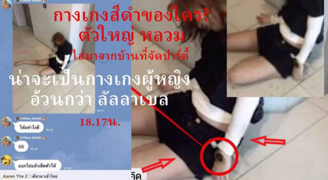 "อัจฉริยะ" พบพิรุธ! ภาพหลักฐานในแชท "น้ำอุ่น" ไม่ตรงกับคำให้การ