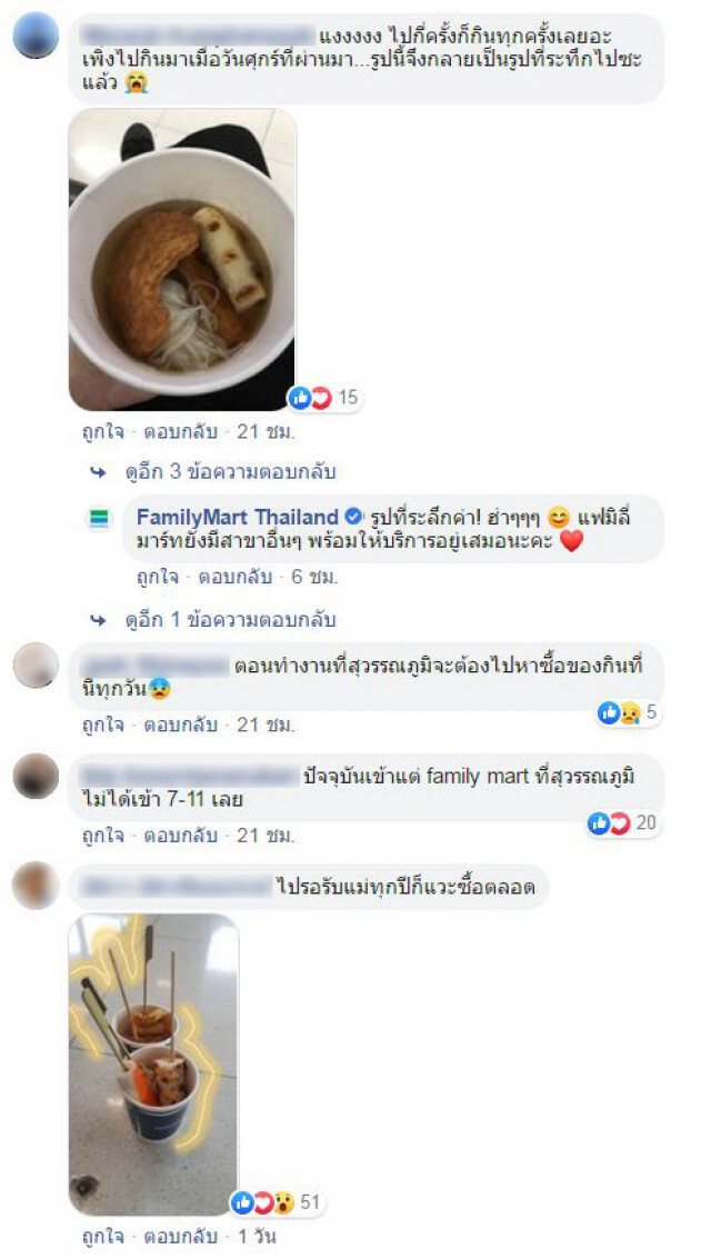 ประกาศ!.."แฟมิลี่มาร์ท" ปิดฉากสาขาสุวรรณภูมิ