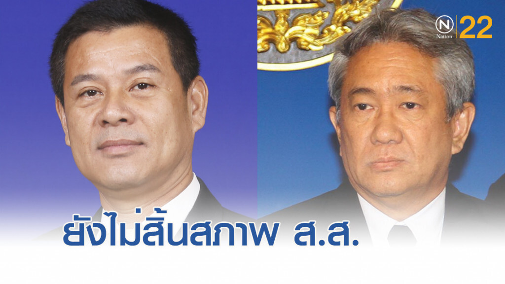 ทีมกฏหมายสภา เห็นแย้ง "นวัธ" ยังไม่สิ้นสภาพ ส.ส.