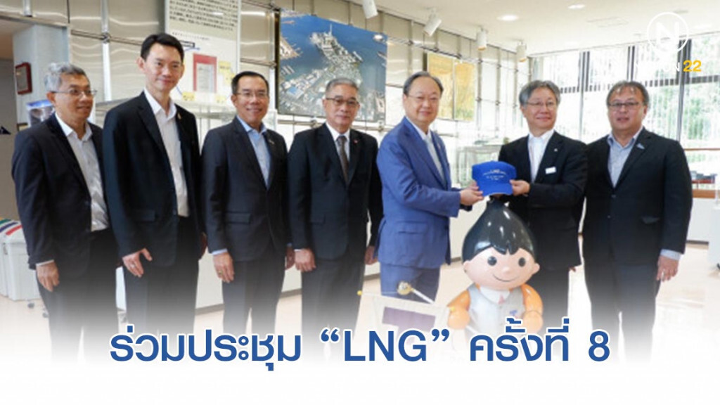 ‘สนธิรัตน์’ ถกญี่ปุ่นพัฒนาศักยภาพรับความต้องการ LNG เอเชียพุ่ง