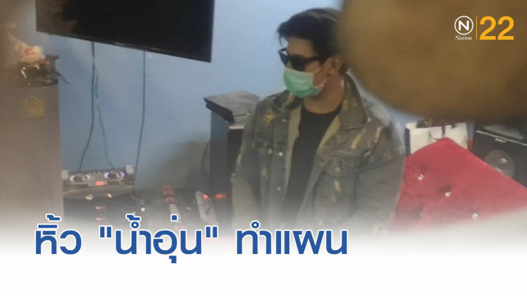 ตร. หิ้ว "น้ำอุ่น" ทำแผน พร้อมชี้จุดเกิดเหตุ