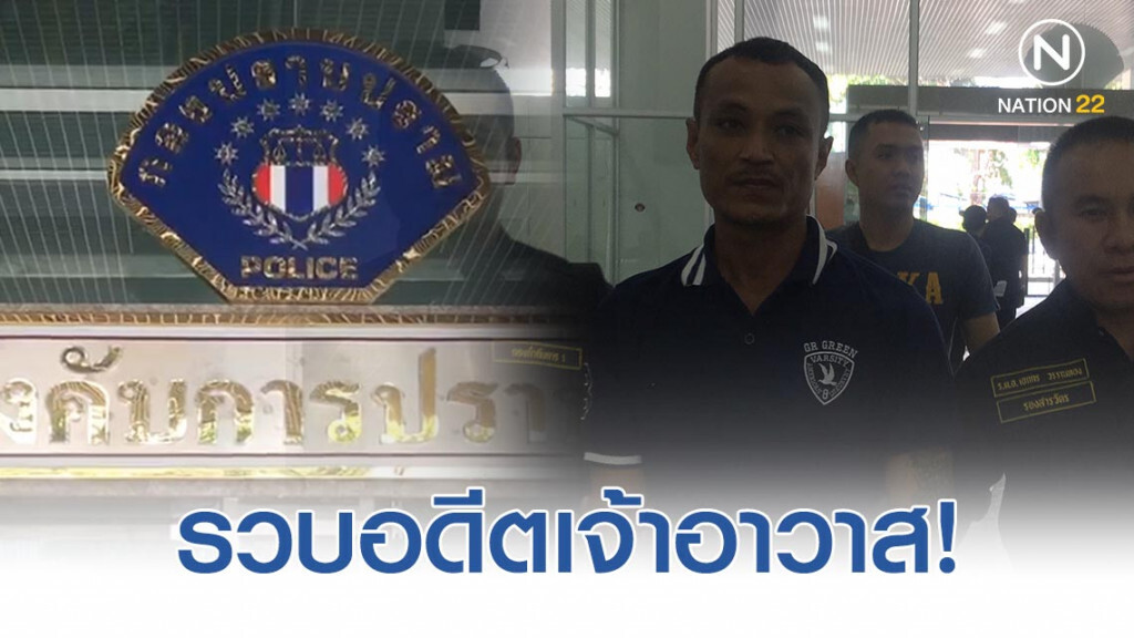 กองปราบฯตามรวบอดีตเจ้าอาวาสค้ายา กองปราบฯตามรวบอดีตเจ้าอาวาสค้ายา