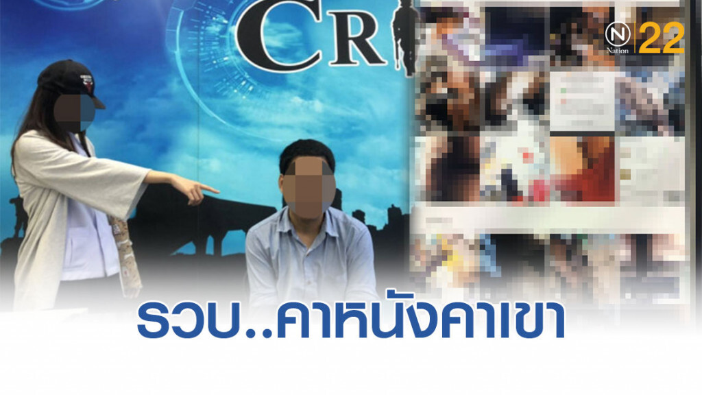 จับแล้ว! โรคจิตแอบถ่ายใต้กระโปรงสาว 'บีทีเอส-หมอชิต'