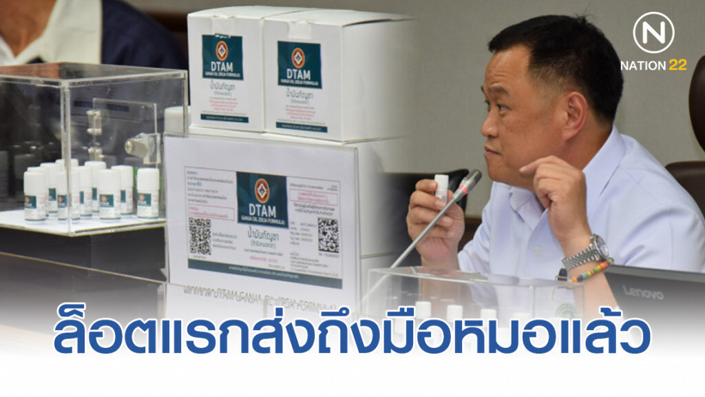น้ำมันกัญ​ชา​ สูตร อ.เดชา​ สั่งจ่ายได้ทุกโรค​ ล็อตแรก​ 5​ พันขวด​ถึง​ รพ.ศรีประจันต์​แล้ว​
