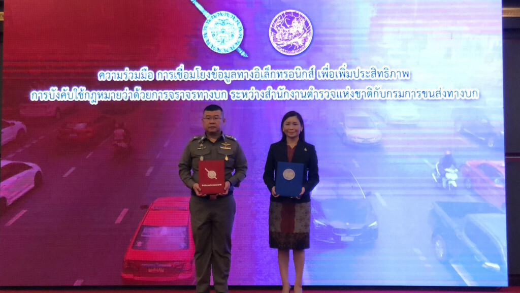ตำรวจ-ขนส่งลงนามเชื่อมโยงข้อมูลใบสั่ง ใช้จริง 19 ธ.ค.นี้