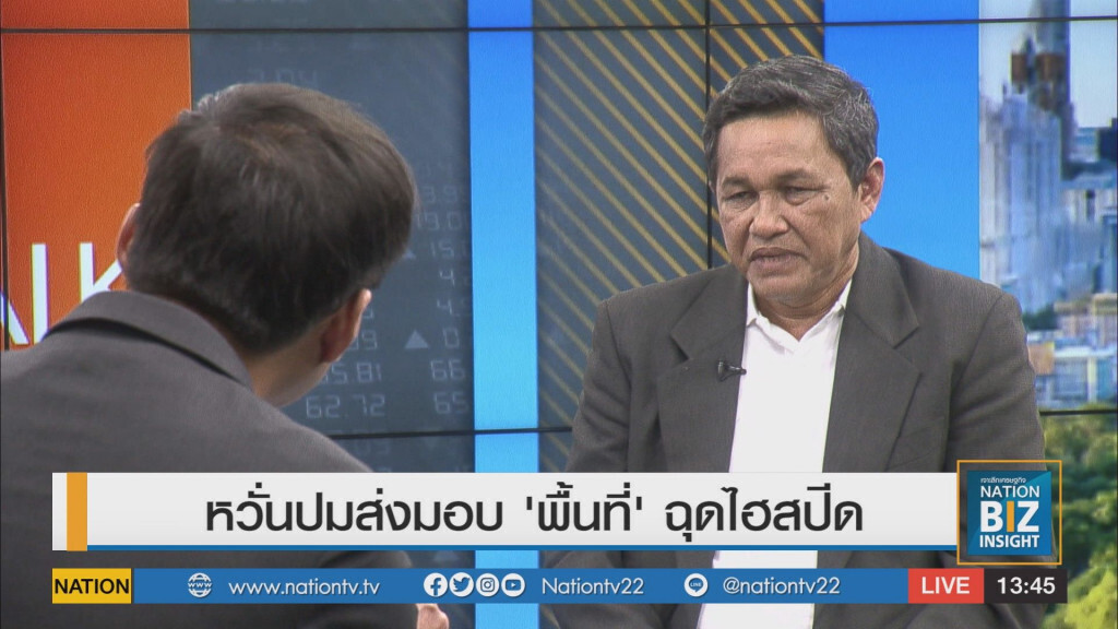 หวั่นปมส่งมอบ 'พื้นที่' ฉุดไฮสปีด หวั่นปมส่งมอบ 'พื้นที่' ฉุดไฮสปีด