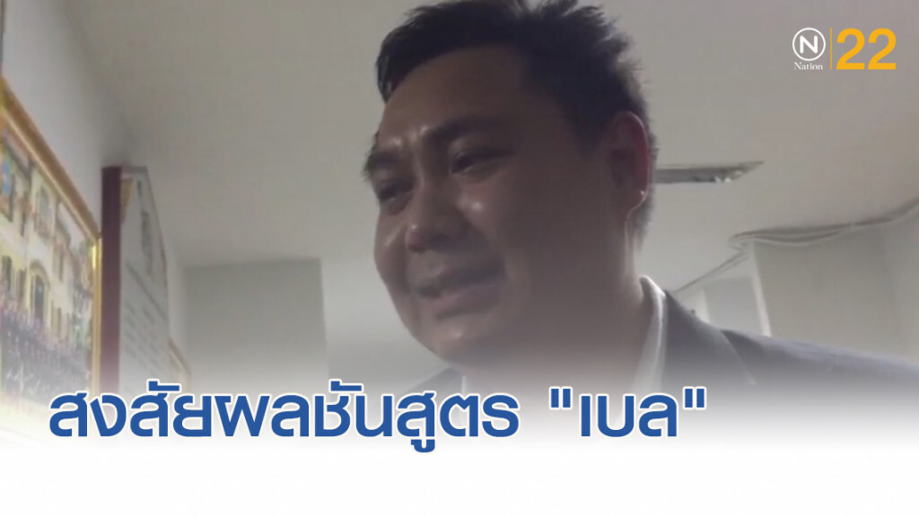 พ่อแม่ "ลัลลาเบล" พบตำรวจสงสัยผลชันสูตร