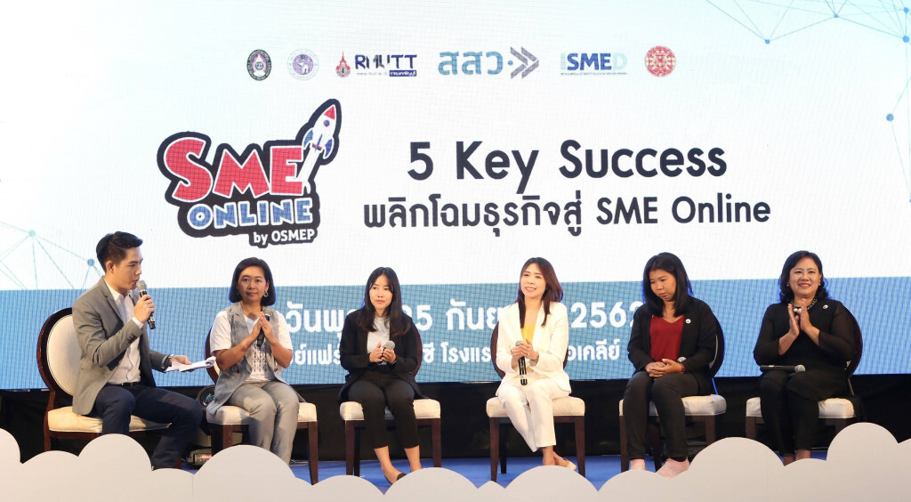 สสว.ยกระดับศักยภาพ SME ไทยลุยตลาดออนไลน์ระดับโลก