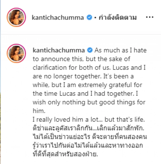 ไม่ต้องรอใครถาม  ติช่า the face ประกาศเลิกกับแฟนหนุ่ม!