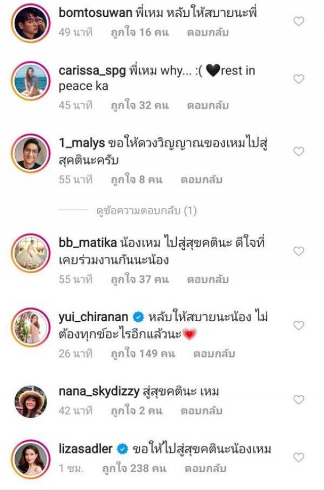 ช็อกวงการ! 'เหม ภูมิภาฑิต'​ ผูกคอดับคาดอนโดฯ