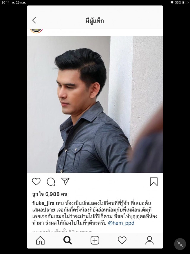 ช็อกวงการ! 'เหม ภูมิภาฑิต'​ ผูกคอดับคาดอนโดฯ