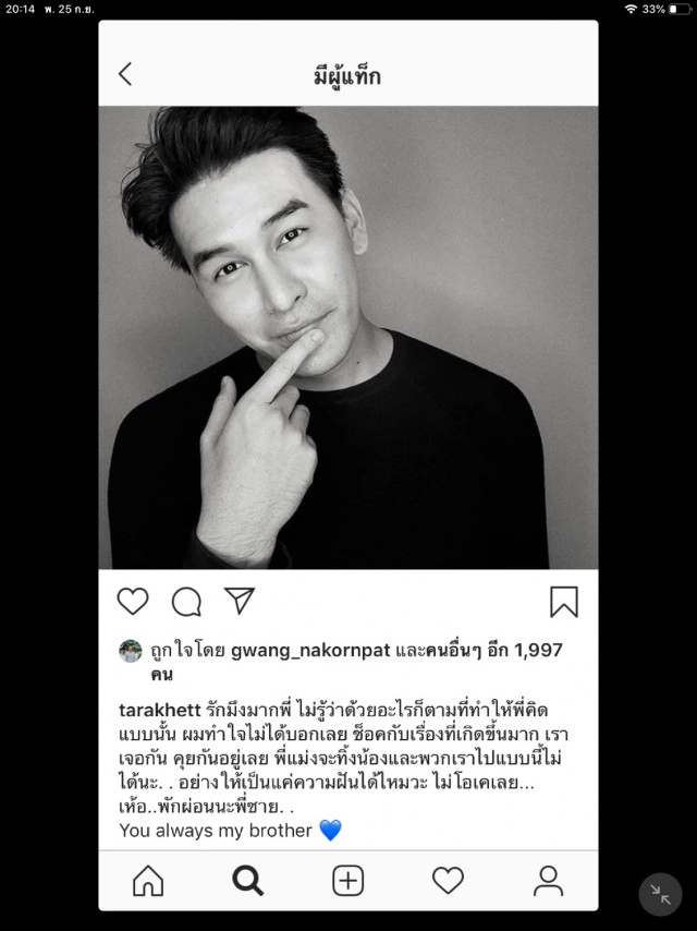 ช็อกวงการ! 'เหม ภูมิภาฑิต'​ ผูกคอดับคาดอนโดฯ